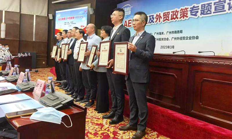 Imton has been awarded the status of Customs Advanced Certified Enterprise (AEO)