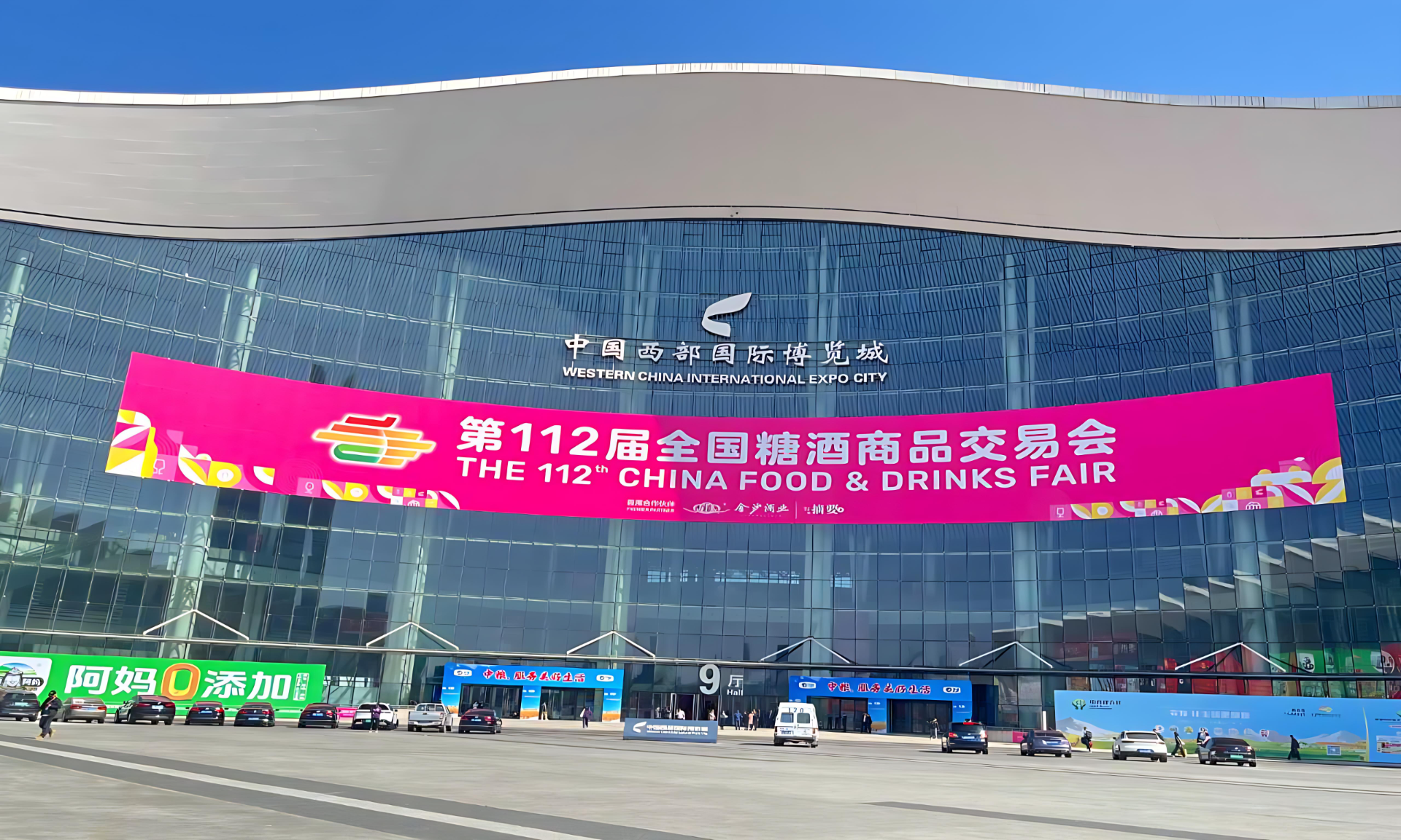 Imton at Chengdu Sugar & Wine Fair: Your Expert in Food Import Customs Affairs