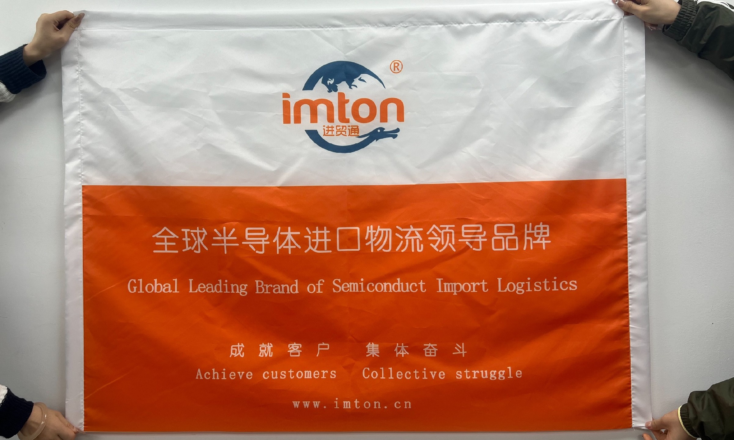 Imton Co., Ltd. Established: Embarking on a New Journey in Logistics